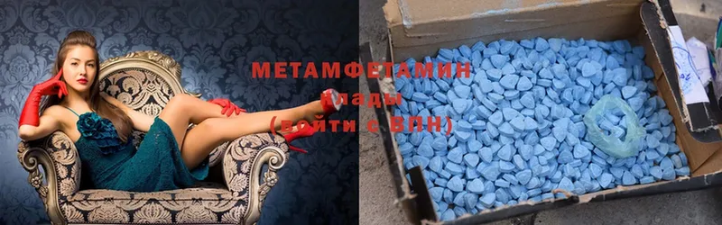 что такое   Новоузенск  МЕТАМФЕТАМИН Methamphetamine 